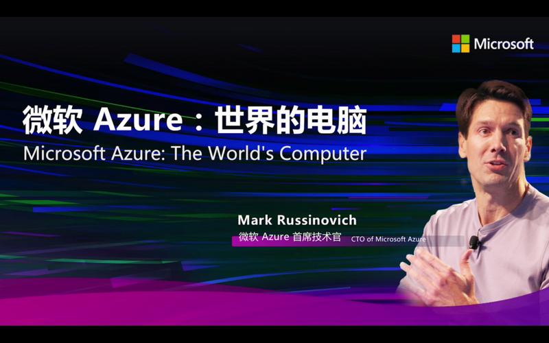 微软在线技术峰会首日聚焦: 技术强密度加速数字化转型,azure 引领